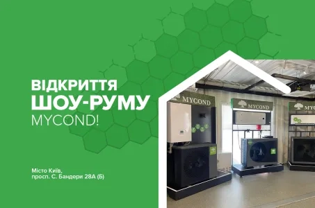 Открытие шоу-рума Mycond!